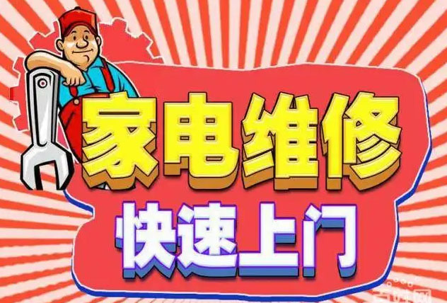 盐都区亿田燃气灶维修